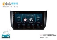 "永成汽車生活館"【JHY】樂客車聯網 NISSAN SENTRA 13-17 專用機 10.1吋 安卓機 4G上網