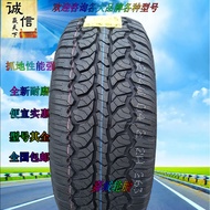 Off-road tires 215/235/245/265/65/70/75r15r17 pickup truck tires AT/MT tires