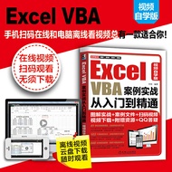 Excel VBA Case Practical Combat From Introduction to Proficient excelvba Self-Study Introductory Boo