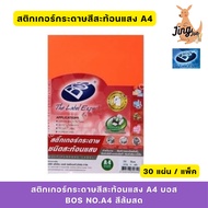 Boss Reflective Paper Sticker (BOS) A4 No.A4 Bright Orange