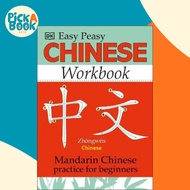 [100% Original Books] - Easy Peasy Chinese Workbook : Mandarin Chinese P by Elinor Greenwood (UK edi