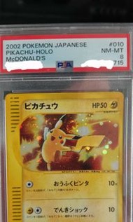 2002 日本麥當勞 皮卡丘 全息卡