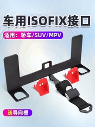 อินเทอร์เฟซ Isofix Hard Bracket อัพเกรดรถเด็กความปลอดภัยที่นั่ง Latch Fixer Universal อุปกรณ์เสริมอล