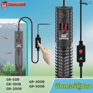 ฮีทเตอร์ตู้ปลา Heater SUNSUN รุ่น GR 50/100/200/300/500w