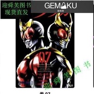 【極物庫】【高端現貨】漫畫 假面騎士空我 1-13冊 覆膜漫畫 假面騎士空我 1-13冊全新24小時發貨 假面騎士空我1