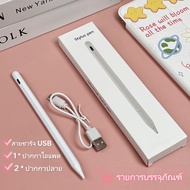 New Stylus pen Ipad Pen ปากกา ปากกาไอแพด ปากกาสไตลัส เขียนลื่น วางมือบนจอได้ รุ่นใหม่ล่าสุด ปากกาทัช