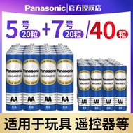 ∋Panasonic battery No. 5 battery No. 7 No. 5 No. 7 AAA carbon air conditioner mouse alarm clock TV wall clock 1.5V