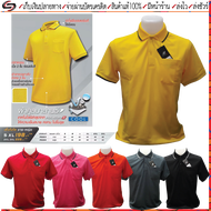 Poligan(โพลิแกน)เสื้อโปโลชาย PS003 ชุดสีที่ 2 มี 7 สี เลือดหมู แดง ชมพู ส้ม เหลืองจันทร์ เทาเข้ม ดำ Size S-3XL