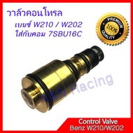 วาล์วคอนโทรล เบนซ์ W210 / W202 ใส่กับคอม 7SBU16C วาล์วคอมแอร์ คอนโทรลวาล์ว Control valve compresor Benz W202 W210