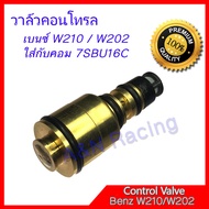 วาล์วคอนโทรล เบนซ์ W210 / W202 ใส่กับคอม 7SBU16C วาล์วคอมแอร์ คอนโทรลวาล์ว Control valve compresor B