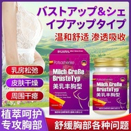 佩措琛克美乳丰胸型外用身体护理提拉紧致胸部饱满涂抹保养保健膏Pei Cuo Chen Ke Mei Breast-augment External Body Care20260525