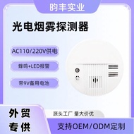 Dual Voltage Smoke Alarm Indoor AC220V Wired Smoke Detector Alarm DC9V Independent Smoke Detector