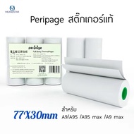 Genuine A9 Sticker Paper Peripage Brand A9 A9S Q9 PRO A9 A9S A9 Model Size 77*30mm