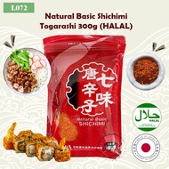 [HALAL] Amari Natural Basic Shichimi Togarashi 300g