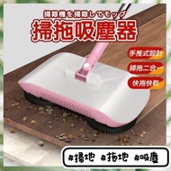 其他品牌 - 三合一掃地拖地吸塵機 具獨家螺旋專利 乾濕兩用 手推式掃地機器人 懶人掃地機 拖地機 吸塵機 手推式掃地拖地神器 掃把加拖把 新年大掃除用具 手推式吸塵掃地拖地機器人 （粉紅色/掃地機配
