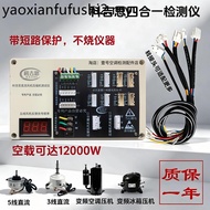 New Product Universal Frequency Conversion Compressor Detector 3-Line 5-Line DC Fan Detector Quick R