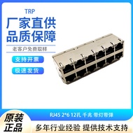 TRP RJ45 2*6 12Hole RJ45Usb Network Interface Industrial Control Dedicated Connector 1840326-4