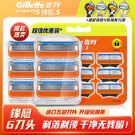 Gillette/Gillette Sharp Speed 5-Blade Razor Manual Male Gillette Razor Sharp Hidden Smooth Five-Laye