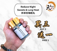 【TIEN SUNG】Antelope Pearl Pills (50 pills)