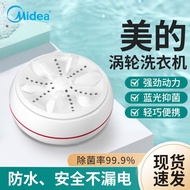 Midea Mini Washing Machine Automatic Turbine Portable Rental House Dormitory Small Underwear Cleaning Appliance Applicable