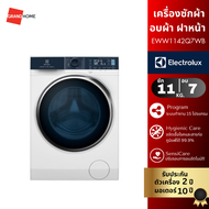 เครื่องซักผ้า อบผ้า ฝาหน้า ELECTROLUX รุ่น EWW1142Q7WB 11/7กก. สีขาว