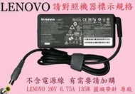 Lenovo 聯想  T510 TP00002A  20V 6.75A 135W 原廠變壓器 圓頭帶針