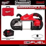 Milwaukee - M18 FBS125-0C0 เลื่อยสายพานไร้สาย 125 มม. พร้อม แบตเตอรี่ FORGE 6.0Ah QT1