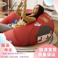 HY&amp; Lazy Sofa Particles Filled Bean Bag Tatami High-Profile Figure Ball Cartoon Animal Stool Bedroom Balcony Lying WO4V