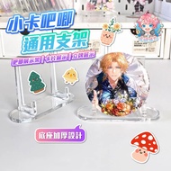 🌟Ready Stock 24H Shipment🌟Small Card Bar Universal Stand Acrylic Display Stand Card Display Stand St
