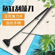 Fish Tank Scraper Silicone Cleaning Fish Tank Algae Scraper Water Plant Brush Long Handle Cleaning M