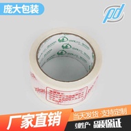 Packaging Packaging Tape Hangzhou White Packaging Sealing Tape Blue Packaging Sealing Tape