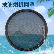 Suitable for Midea Range Hood Oil-Proof Net CXW-200-J30 Push-Up Hood CXW-260-H5A Filter Outer Net