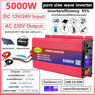 【⚡ของแท้⚡】อินเวอร์เตอร์ Inverter 8000W DC12V/24V to AC220V ซ็อกเก็ต*3+USB*4 หม้อแปลงไฟ รถอินเวอร์เตอ