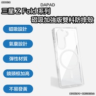 DAPAD Magnetic Dual Material Samsung z Fold Protective Case fold7 Phone fold7 Shock-Resistant fold6