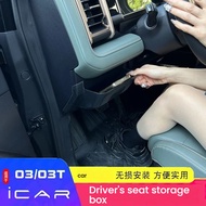 Chery New Energy icar 03 Main Driver Storage Box ICAR03T Dashboard Storage Storage Box Modified Box