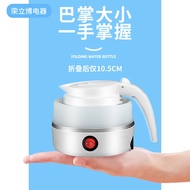 A/🗽Jie Xing Portable Electric Kettle Travel Folding Kettle Automatic Power off Dormitory Small Electric Kettle Kettle 1I
