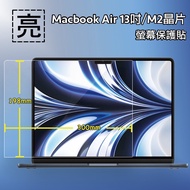 Glossy/Matte Screen Protector Apple MacBook Air 13.6 Inch M2 Chip Laptop A2681 Sticker