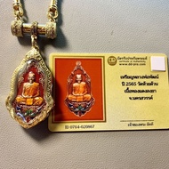 T Thailand Amulet LP Phat 2565 Own Pendant with Card