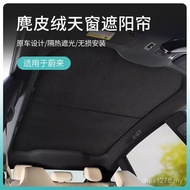Sunshade Sunroof et5t Firefly Curtain Music Road Blocking l60 Sky Curtain ec6 Suitable for Sunscreen
