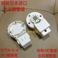 Japan Imported Large Seven-Pin Outer 7-Pin Full Moisture-Proof TV Imaging Tube Socket Generation 8-6