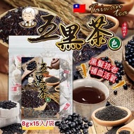 現貨 🇹🇼 台灣茶湯婆婆五黑茶 ( 8gx15入/袋 ) ☕