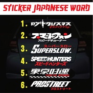 STICKER CERMIN BELAKANG JAPANESE LOGO / STICKER KERETA / STICKER CERMIN BELAKANG KERETA / JAPANESE S