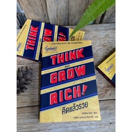 THINK AND GROW RICH AND Get RICH (Stock Publisher) F1/1-04