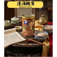 Drained Weight : 150g 天马牌 清汤鲍贝 Abalone Soup (425g)