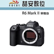《喆安數位》Canon EOS R6 Mark II 單機身 全新 平輸 店保一年 R6II R6 II #3