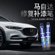 Suitable for Mazda CX-50 Anksella CX-4 Atz CX-8-30 Scratch Repair Paint Pen Spray Paint