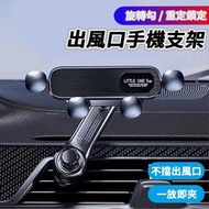 出風口螺旋勾夾車用支架 不擋風 手機支架 手機架 出風口手機支架 不擋風手機架 加長手機架 重力手機支架