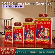 【Ship in 24H】2027 Calendar Lunar Calendar Year of Goat Feng Shui Chinese Calender 2027 手撕日历