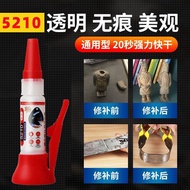 #5210胶水 Glue Strong Universal Glue Shoes Dedicated Plastic Acrylic Metal Model Jewelry Oily Welding 