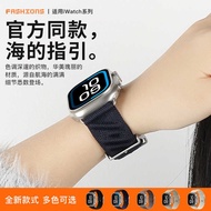 Suitable for Ultra3 Watch Strap Ocean Wave Breath H Style Nylon Braided Strap Apple S11/98SE3